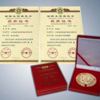喜報 我司申報的“技術教育百科觸摸屏”與“激光切割機”均榮獲“國際發(fā)明獎”金獎。