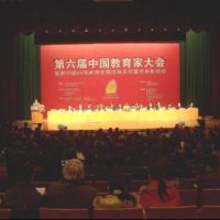 江蘇教育家參加第六屆中國教育家大會(huì)