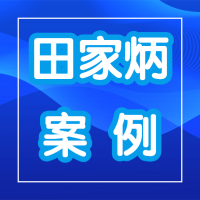 課程專家團參觀南京田家炳中學物聯(lián)網(wǎng)農(nóng)業(yè) 