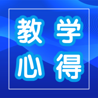 教案，我支持在教科書(shū)上寫(xiě)，你們呢？